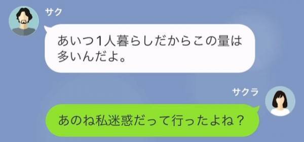 妻『迷惑だって言ったじゃん！』夫と同僚の【愚行】に妻が激怒…！？｜略奪マウント女を懲らしめた話【漫画】
