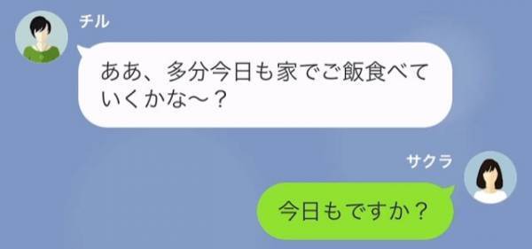 職場の女の家に行った夫が”2日”も帰ってこない…⇒『物足りなかったみたいww』女から夫の【衝撃発言】を伝えられる…！？【漫画】