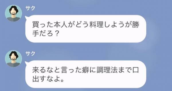 職場の女の家に行った夫が”2日”も帰ってこない…⇒『物足りなかったみたいww』女から夫の【衝撃発言】を伝えられる…！？【漫画】