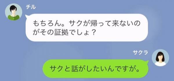 職場の女の家に行った夫が”2日”も帰ってこない…⇒『物足りなかったみたいww』女から夫の【衝撃発言】を伝えられる…！？【漫画】