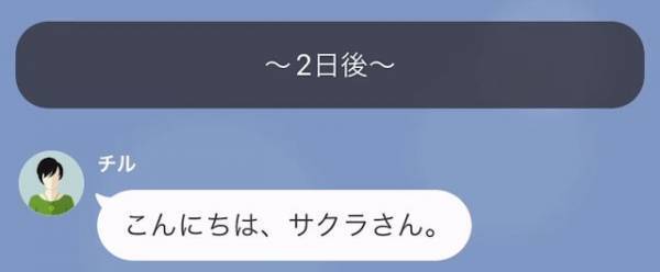 職場の女の家に行った夫が”2日”も帰ってこない…⇒『物足りなかったみたいww』女から夫の【衝撃発言】を伝えられる…！？【漫画】