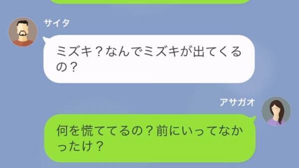 “虫嫌いな妻”をキャンプに誘った夫。『だって好きだろ？』『行ったことないけど…』焦る夫に妻が【追撃の一言】を放つ…！【漫画】