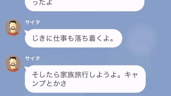 “虫嫌いな妻”をキャンプに誘った夫。『だって好きだろ？』『行ったことないけど…』焦る夫に妻が【追撃の一言】を放つ…！【漫画】