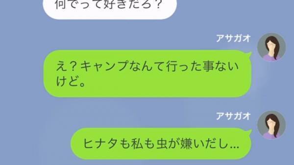 “虫嫌いな妻”をキャンプに誘った夫。『だって好きだろ？』『行ったことないけど…』焦る夫に妻が【追撃の一言】を放つ…！【漫画】