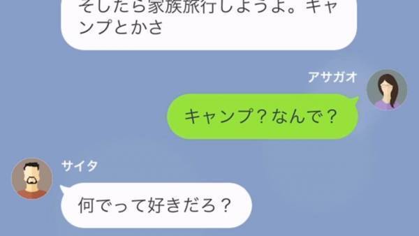 “虫嫌いな妻”をキャンプに誘った夫。『だって好きだろ？』『行ったことないけど…』焦る夫に妻が【追撃の一言】を放つ…！【漫画】