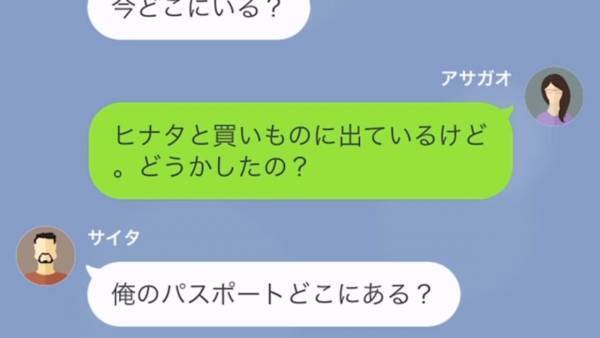急逝した母を見送るため、“ハワイ”に行くという夫。しかし⇒『お義母さんって…』妻の“核心を突く一言”に夫、タジタジ！？【漫画】