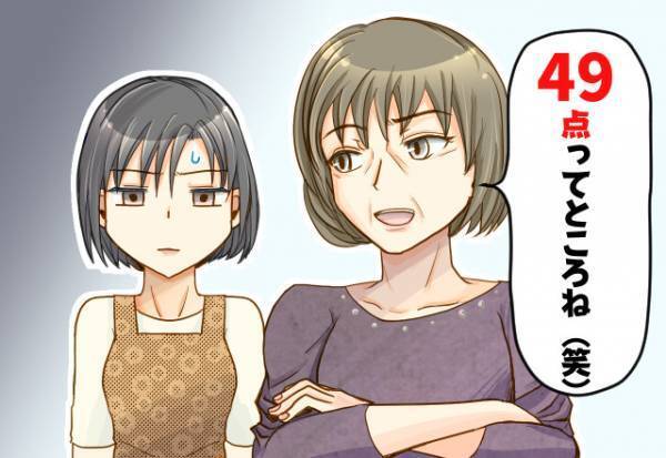 結婚挨拶に行くと…『“49点”ってところね』義母が嫁を“値踏み”！？⇒開口一番、義母の【ド失礼な一言】に唖然…