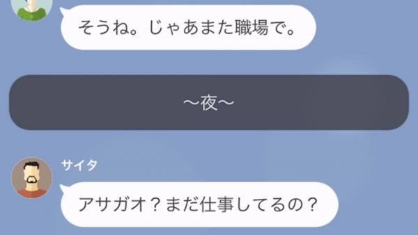 母の葬式と嘘をつき“浮気旅行”を楽しんだ夫。バレていないと豪語していたが⇒帰宅後、妻からの『衝撃発言』に困惑…【漫画】