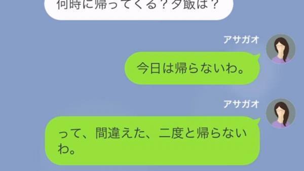 母の葬式と嘘をつき“浮気旅行”を楽しんだ夫。バレていないと豪語していたが⇒帰宅後、妻からの『衝撃発言』に困惑…【漫画】