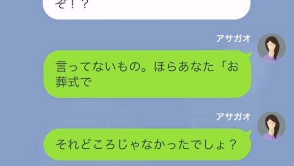 海外旅行から帰宅した夫だが…妻と息子は家出していた！？『もう二度と帰りません』浮気夫に対する“徹底的な復讐”が始まる…！【漫画】