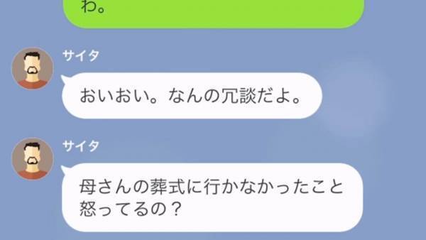 海外旅行から帰宅した夫だが…妻と息子は家出していた！？『もう二度と帰りません』浮気夫に対する“徹底的な復讐”が始まる…！【漫画】