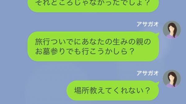 海外旅行から帰宅した夫だが…妻と息子は家出していた！？『もう二度と帰りません』浮気夫に対する“徹底的な復讐”が始まる…！【漫画】