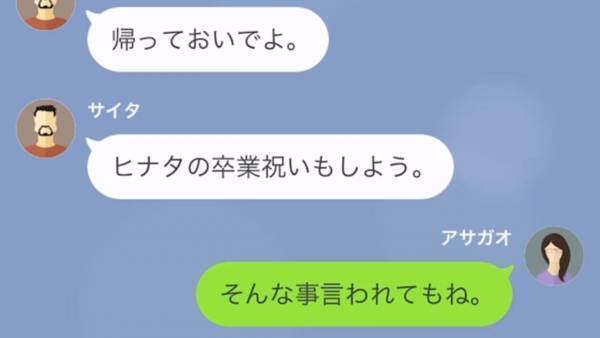 海外旅行から帰宅した夫だが…妻と息子は家出していた！？『もう二度と帰りません』浮気夫に対する“徹底的な復讐”が始まる…！【漫画】