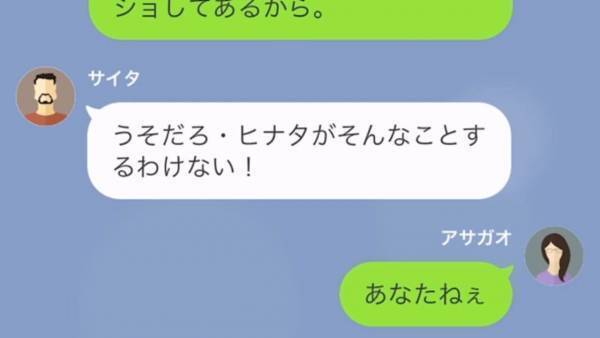 夫が息子に与えた“タブレット端末”に違和感。LINEを開くと⇒詰めが甘い夫の【クロ確定な証拠】が大量に！逃げ場のない夫は…【漫画】