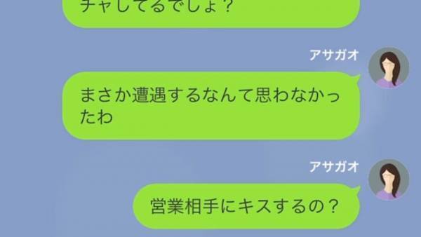 夫のLINEに残っていた“営業LINE”に違和感。妻『自分の上司に営業するの？』証拠を揃えた妻の“復讐”に手も足も出ず…【漫画】