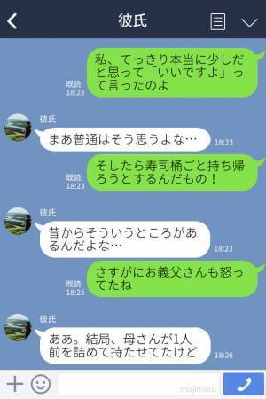 結婚挨拶で“お寿司”を用意してくれた義家族⇒食べようとすると…【義姉の一言】に場が凍る…！！