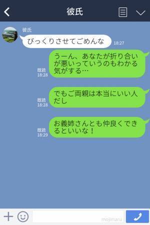結婚挨拶で“お寿司”を用意してくれた義家族⇒食べようとすると…【義姉の一言】に場が凍る…！！