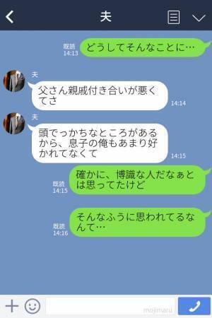 結婚式で…夫側の親族は出席者“0人”！？⇒嫁『そんな…』ブチギレ義父が持ち出した【主張】に式がピンチ！？