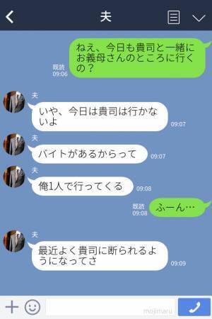 絶縁した義実家と久々に会った結果⇒孫『やっぱり…』相変わらずな義母の【言動】で、いよいよ孤立してしまう…！？