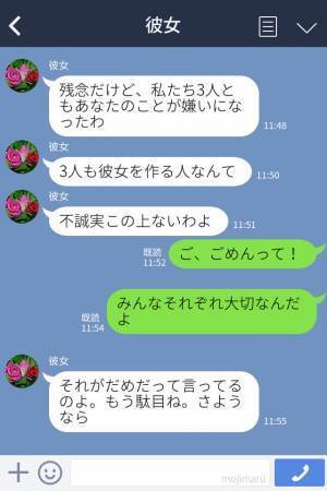 『今“みんな”一緒にいるの』彼の“浮気”をSNSで調べた彼女…⇒発覚したのは【衝撃の事実】！？サレ女は結託して『復讐』を企む！！