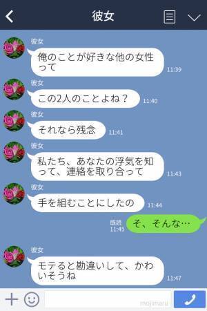 『今“みんな”一緒にいるの』彼の“浮気”をSNSで調べた彼女…⇒発覚したのは【衝撃の事実】！？サレ女は結託して『復讐』を企む！！