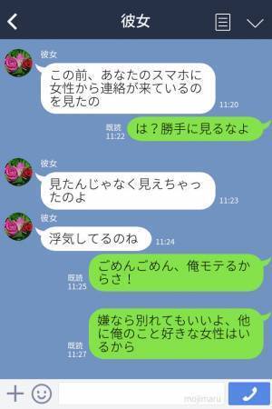 『今“みんな”一緒にいるの』彼の“浮気”をSNSで調べた彼女…⇒発覚したのは【衝撃の事実】！？サレ女は結託して『復讐』を企む！！