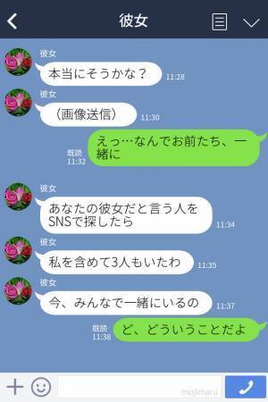 『今“みんな”一緒にいるの』彼の“浮気”をSNSで調べた彼女…⇒発覚したのは【衝撃の事実】！？サレ女は結託して『復讐』を企む！！