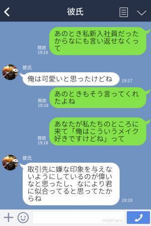 【スカッと！】お局『そのメイク、ダサい（笑）』イヤミ発言ばかりなお局…⇒【救世主】の登場で状況が好転…！？