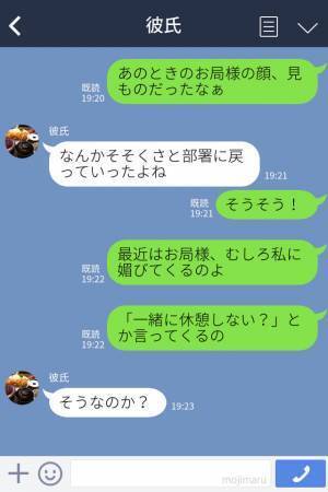 【スカッと！】お局『そのメイク、ダサい（笑）』イヤミ発言ばかりなお局…⇒【救世主】の登場で状況が好転…！？