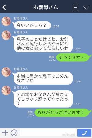 夫「今日は残業」⇒『浮気だよね？』疑った妻が義両親に報告した結果…義父が尾行し浮気が発覚！？その後の”お仕置き”で夫は反省…！！