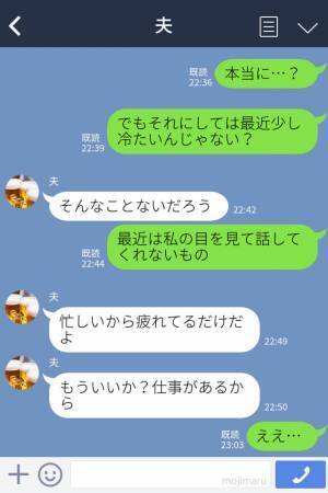 夫「今日は残業」⇒『浮気だよね？』疑った妻が義両親に報告した結果…義父が尾行し浮気が発覚！？その後の”お仕置き”で夫は反省…！！