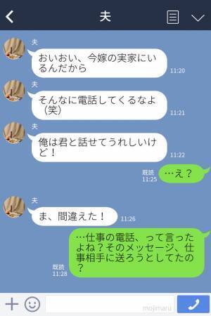 里帰り出産で帰省している妻…夫が会いに来るも…⇒食事中に“何度も”席を立つ…？“1件のLINE通知”で気づいた【裏切り行為】に嫁、激怒！！