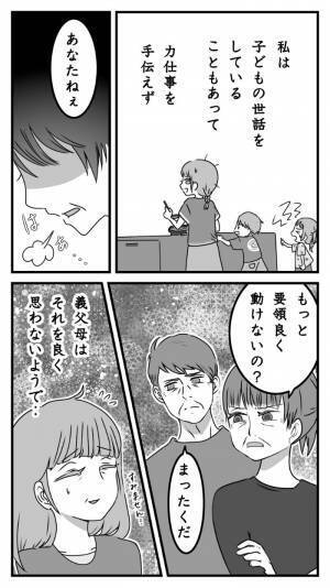 【スカッと！】夫が見ていないときだけ、嫁いびりをする義両親→息子が“告げ口”をすると、いつも温厚な夫が大激怒！！