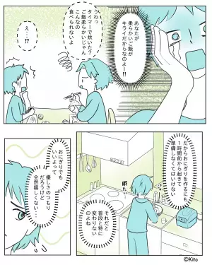 夫『おにぎり“でも”いいよ？』見当違いな気遣いに疲れが倍増…⇒嫁「しばらく話すのやめとこ」夫の“ある言動”で怒り爆発！？