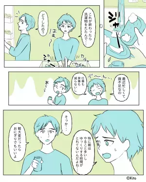 夫『おにぎり“でも”いいよ？』見当違いな気遣いに疲れが倍増…⇒嫁「しばらく話すのやめとこ」夫の“ある言動”で怒り爆発！？