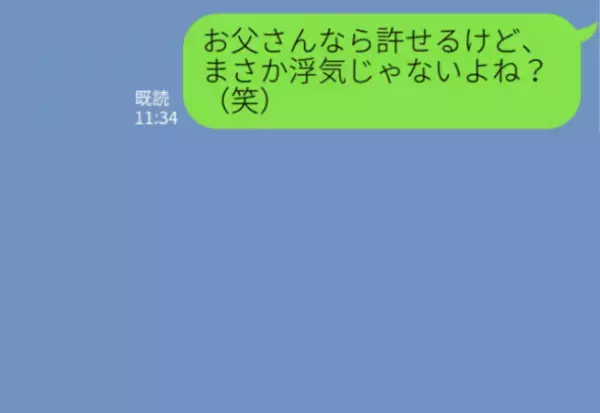 お正月に帰省した彼『帰るの1日遅くなった！』⇒彼女が浮気を疑い始めると…さらに【追い打ちをかける一言】を放つ…！！