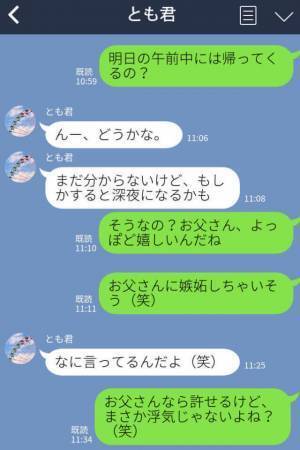 お正月に帰省した彼『帰るの1日遅くなった！』⇒彼女が浮気を疑い始めると…さらに【追い打ちをかける一言】を放つ…！！