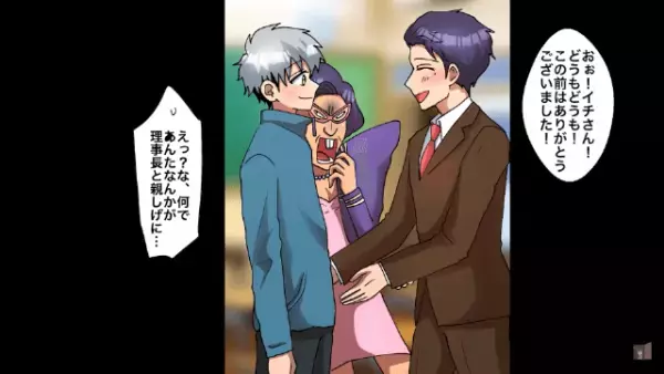 授業参観で人を見下した発言ばかりのボスママ…それを止める“ヒーロー”登場！？⇒【まさかの展開】にボスママは顔面蒼白…