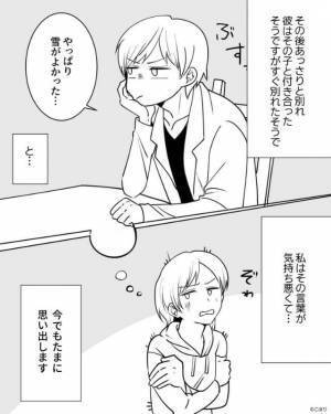 浮気の定義を熱く語る彼…後日、知り合いから電話で「ショッピングモールいってた？」⇒その“衝撃の内容”に思わずアイスを落とす！？