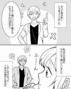 浮気の定義を熱く語る彼…後日、知り合いから電話で「ショッピングモールいってた？」⇒その“衝撃の内容”に思わずアイスを落とす！？