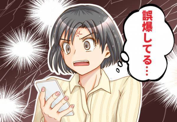 【誤爆】誕生日ではないのに…『誕生日おめでとう』彼からLINE！？⇒“決定的な裏付け”によって浮気がバレる…！！