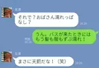 【スカッと！】バス停で先頭に横入りしたおばさん…“マナー違反”に周囲はウンザリ！しかし⇒スカッとする“天罰”が下る…！