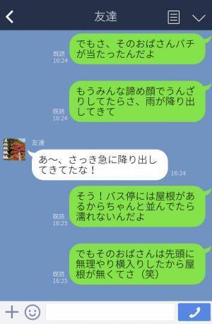【スカッと！】バス停で先頭に横入りしたおばさん…“マナー違反”に周囲はウンザリ！しかし⇒スカッとする“天罰”が下る…！