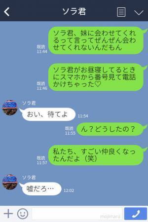 彼氏『浮気はしてない…』→彼女『浮気相手の女と家行くね？』浮気男にブチギレた彼女たちが結託！”痛快”な復讐を始める…！