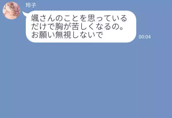 「助けてくれ…」浮気常習犯の彼が手を出したのは“執着系女性”！？→お手上げ状態の彼への“仕返し”が最高すぎた！