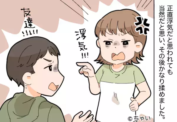 彼女のまえで、女友達を誘う彼…⇒『ただの“友達”だから』信用できない【言動】に激怒！