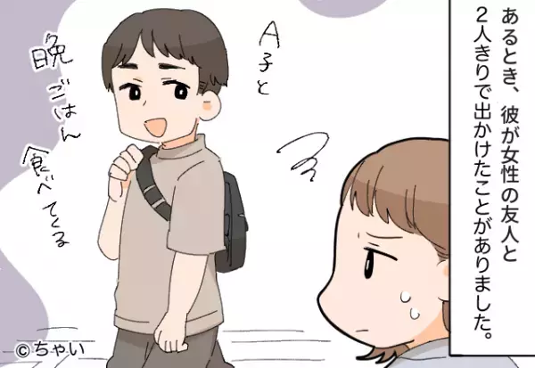 彼女のまえで、女友達を誘う彼…⇒『ただの“友達”だから』信用できない【言動】に激怒！