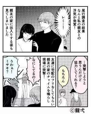 『私“ミサキ”だけど…』1件の誤爆を機に、彼氏を尾行した結果⇒『あれ？あの人って…』目を疑う光景に唖然？！