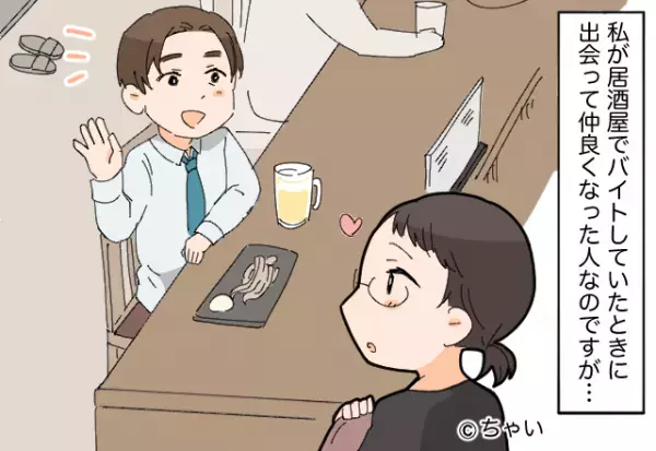 社会人彼氏と付き合った結果…「給料いいんでしょ？」彼の一言に激冷め⇒その“笑えない冗談”にドン引き…