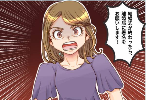 『離婚してください』友人の結婚式でハプニング発生！⇒両親挨拶で父の浮気を暴露し、会場は凍りつく…